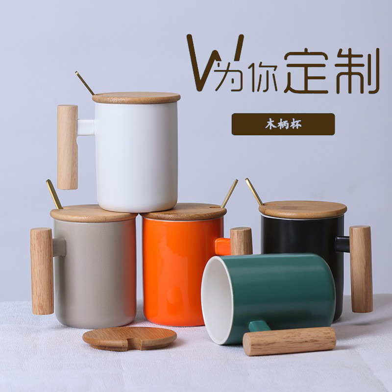 北欧风ins创意木手柄陶瓷杯马克杯咖啡杯 办公室节日活动礼品logo46446