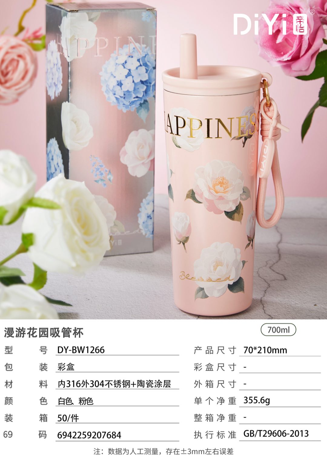 Wander in the garden, enjoy the beauty of nature with the charm of cups 🍃 DY-BW1266 Wander in the Garden Straw Cup, Diyi Wander in the Garden Water Cup Limited series 5D texture pattern + gilding process Item Picture