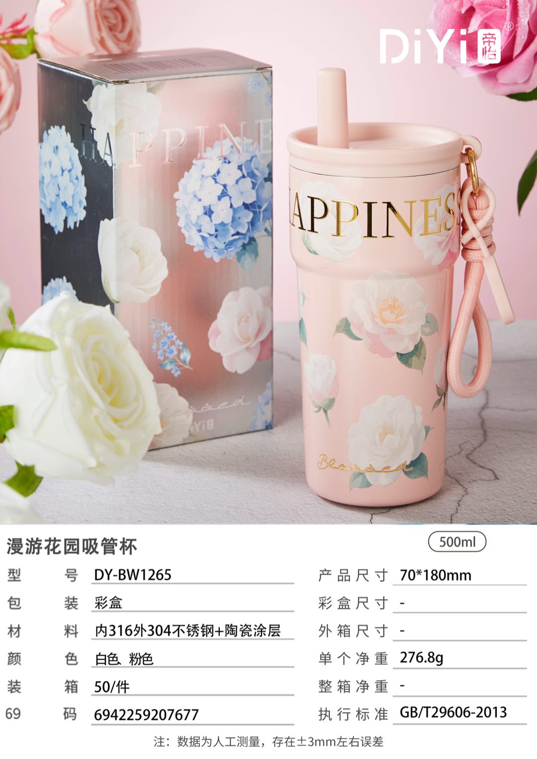 Wander in the garden, enjoy the beauty of nature with the charm of cups 🍃 DY-BW1265 Diyi Wander in the Garden Water Cup Limited Series 5D texture pattern + gilding process is now fully accepting orders! Item Picture