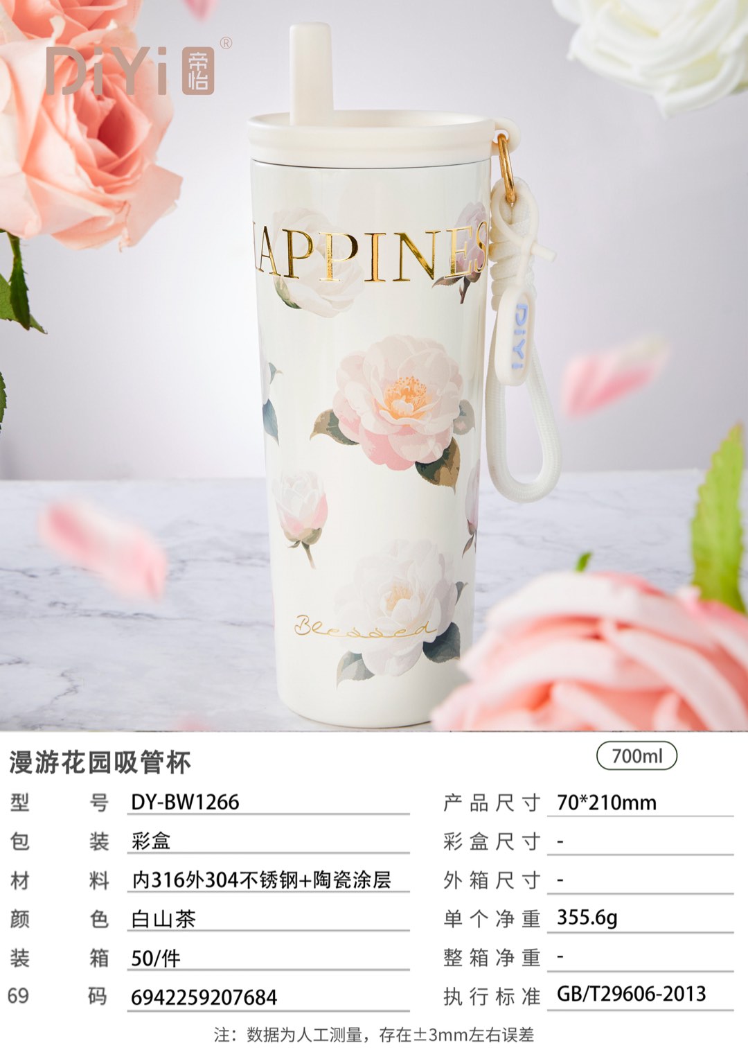 Wander in the garden, enjoy the beauty of nature with the charm of cups 🍃 DY-BW1266 Wander in the Garden Straw Cup, Diyi Wander in the Garden Water Cup Limited series 5D texture pattern + gilding process Application Scenario