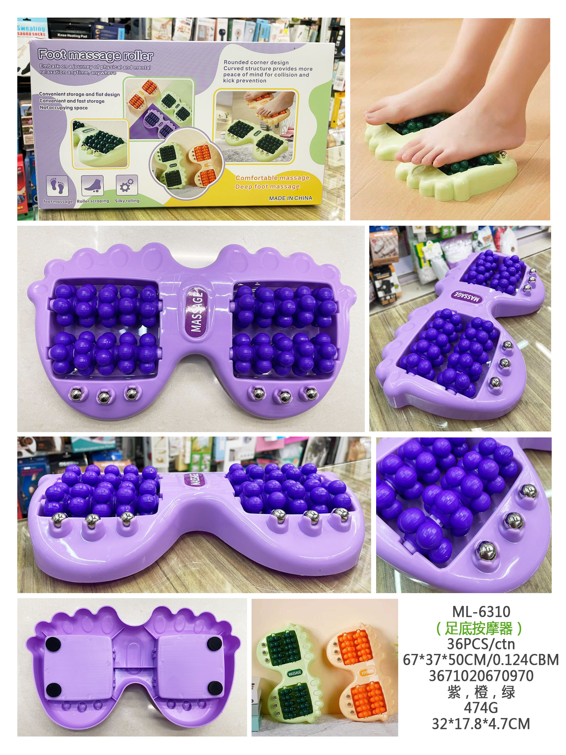 足底按摩器，足底滚轮按摩器(367-6310)详情1