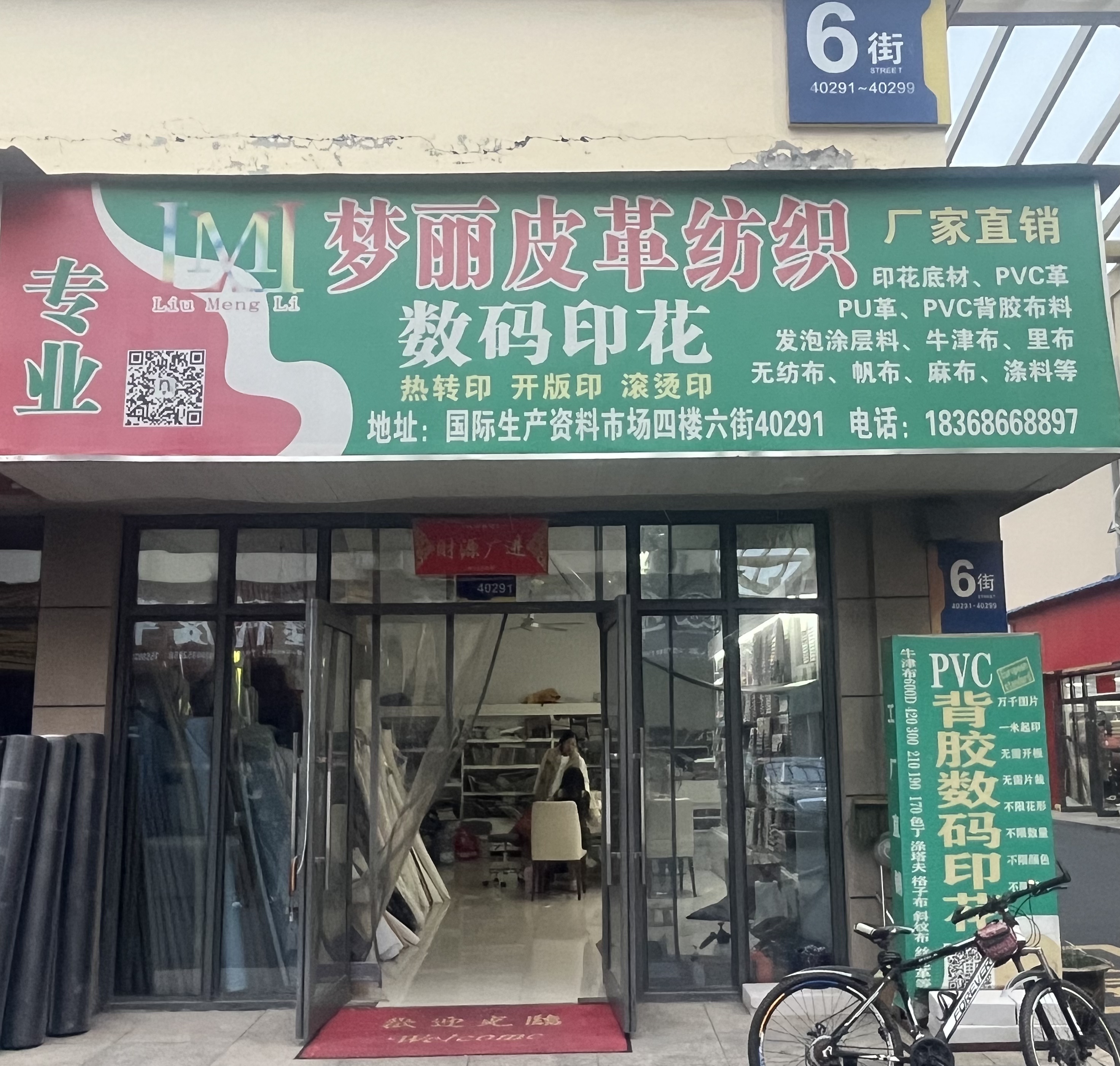 Mengli Digital Printing describe pic - 1