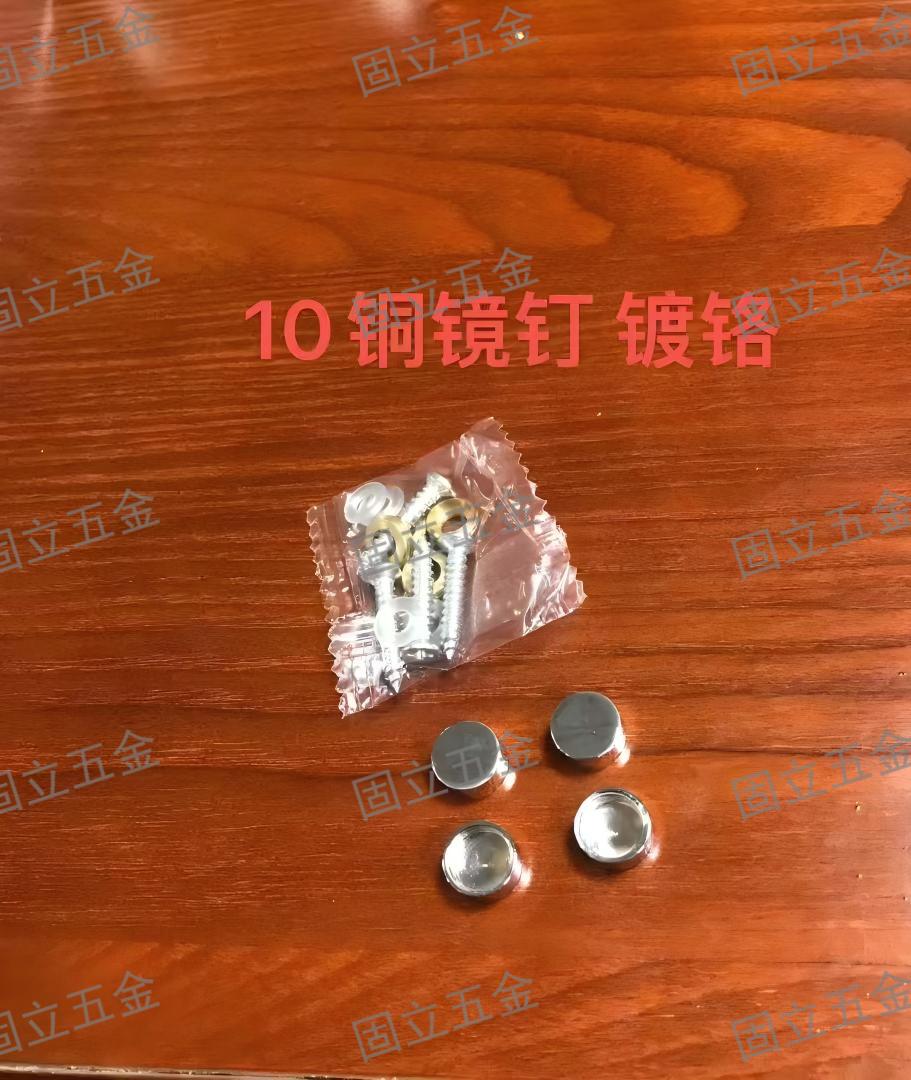 高级纯铜镜钉全球配送热销中多色可选