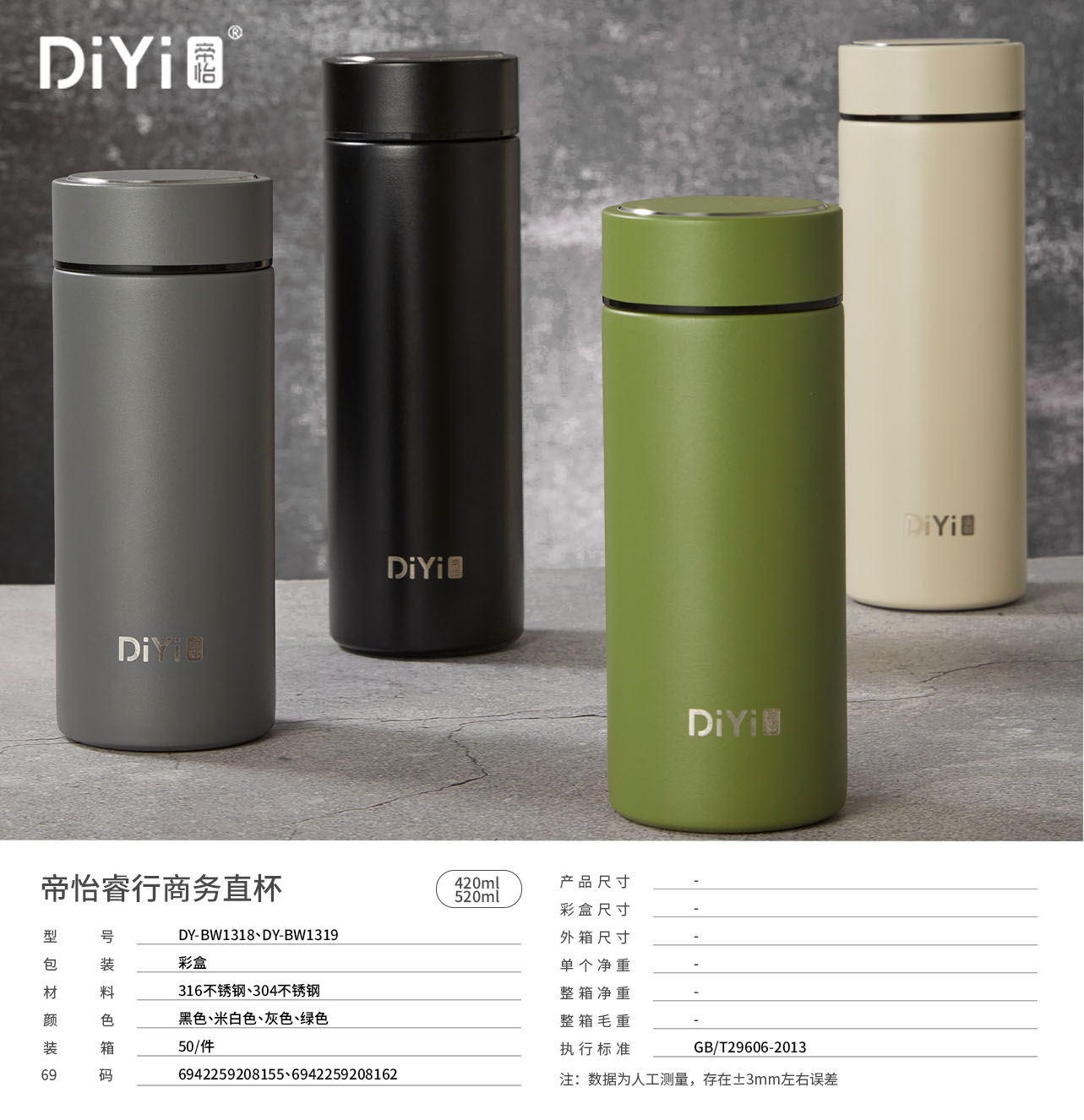 Classic style, evergreen cup type DY-BW1319 Diyi Ruixing business straight cup 520ml, two capacities, powder-coated paint surface, wear-resistant and scratch-resistant, simple four-color, suitable for multiple scenarios! pic 4
