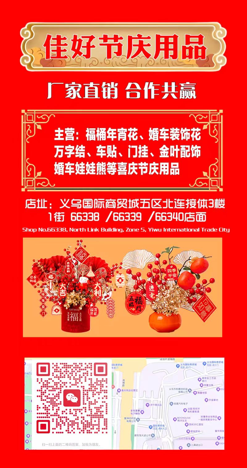 Jiahao Wedding Car decoration describe pic - 1