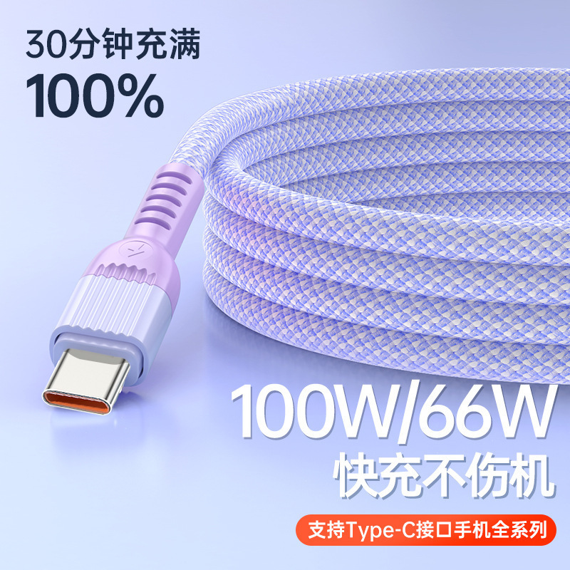 1.2m type-c数据线6a超级快充线适用于华为mate40 100W充电器66W快充线