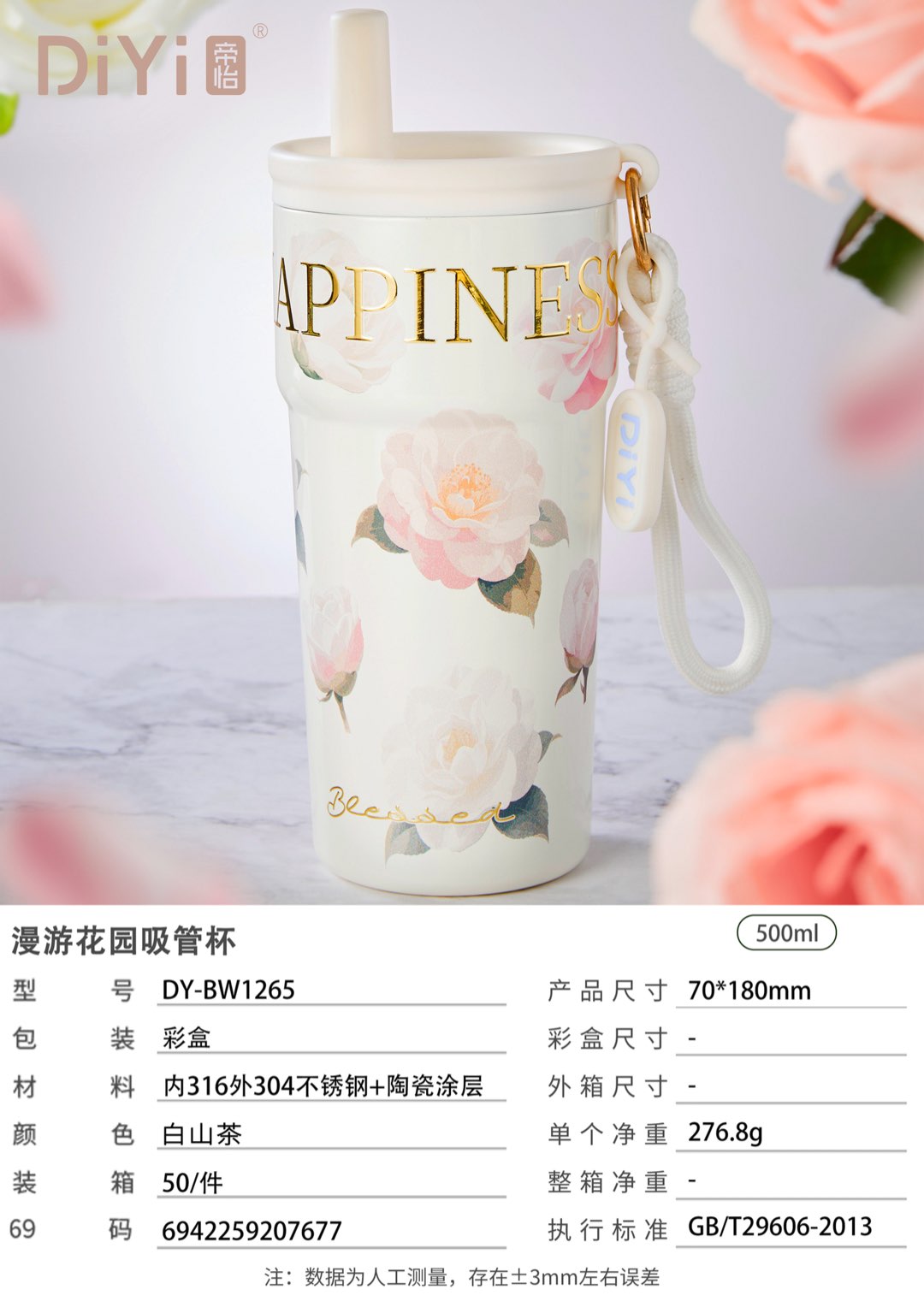 Wander in the garden, enjoy the beauty of nature with the charm of cups 🍃 DY-BW1265 Diyi Wander in the Garden Water Cup Limited Series 5D texture pattern + gilding process is now fully accepting orders! Application Scenario