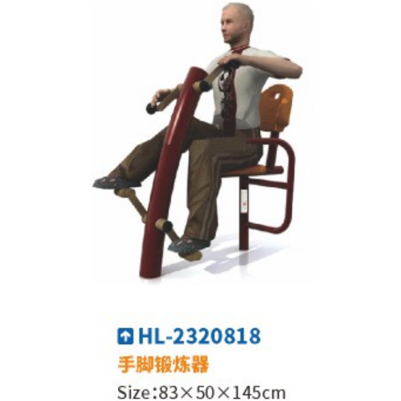 残疾人健身器材手脚锻炼器户外康复训练残疾人训练设备