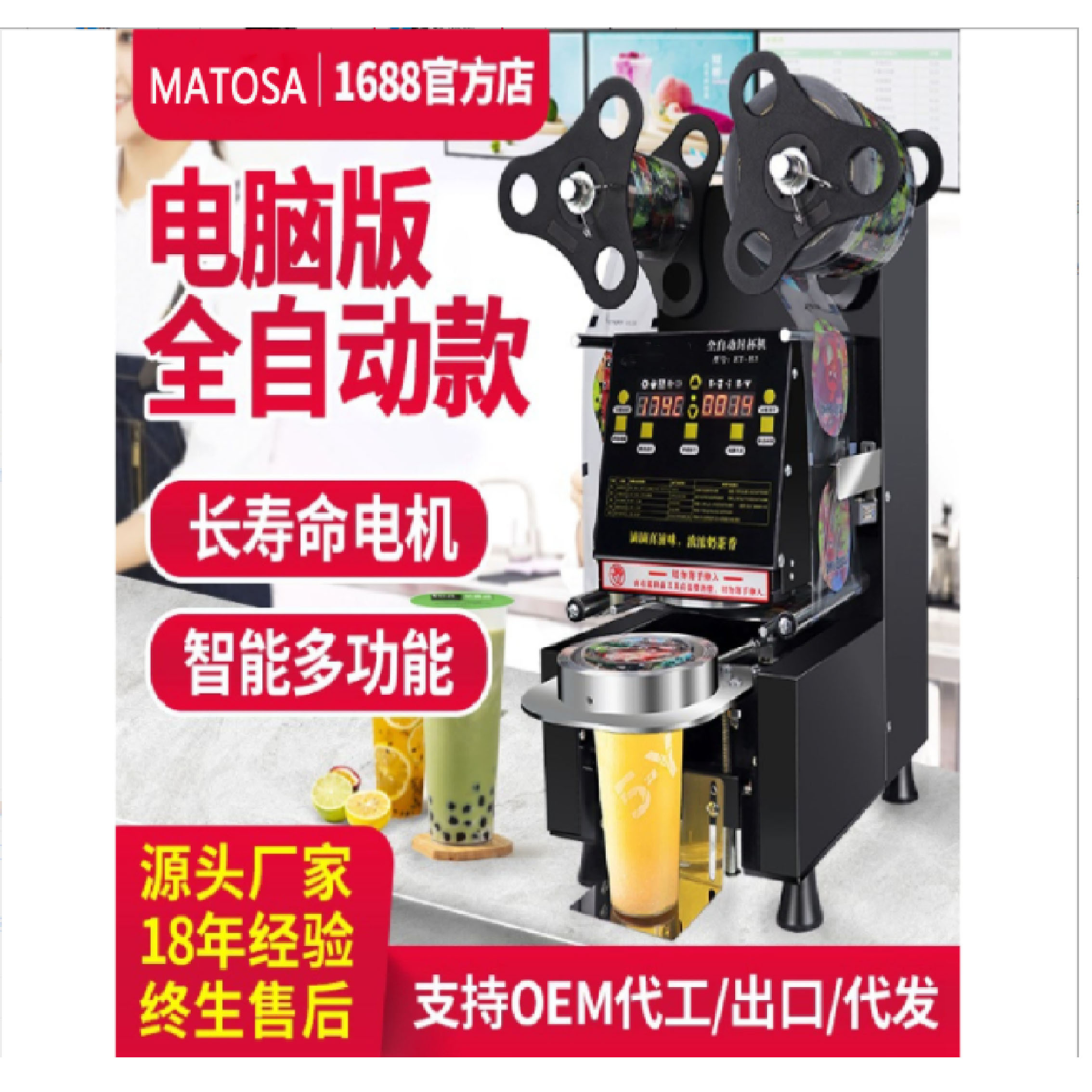 全自动封口机H3商用奶茶封杯机H5饮料高杯早餐店豆浆打包机