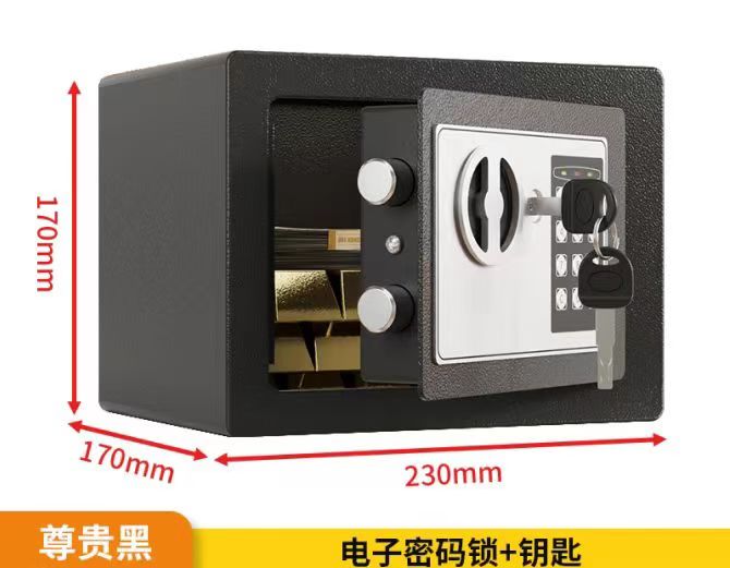 小型家用保险柜保险箱办公室家用密码箱床头衣柜密码钥匙保险柜 保险柜