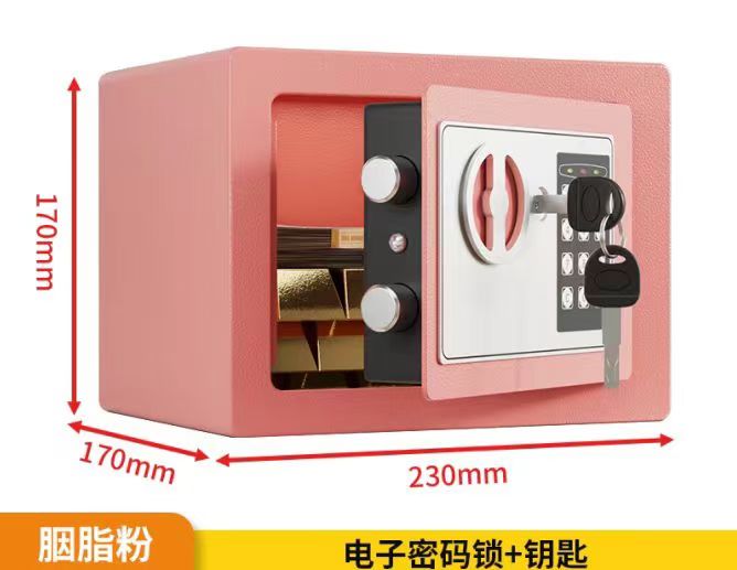 小型家用保险柜保险箱办公室家用密码箱床头衣柜密码钥匙保险柜 保险柜白底实物图