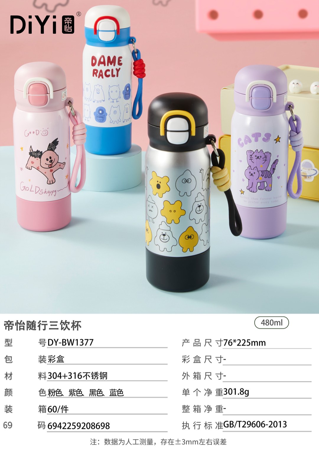 Cool and trendy street hip-hop DY-BW1377 Diyi Portable Three-Drink Cup 480ml, one cap for two drinks, direct drinking + Straw hidden sharing cup Item Picture