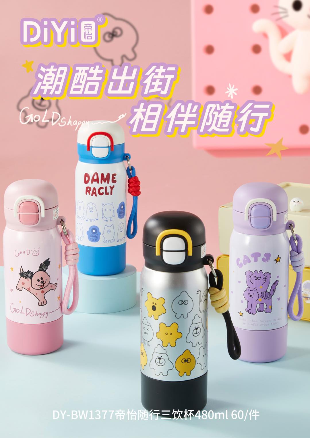 Cool and trendy street hip-hop DY-BW1377 Diyi Portable Three-Drink Cup 480ml, one cap for two drinks, direct drinking + Straw hidden sharing cup