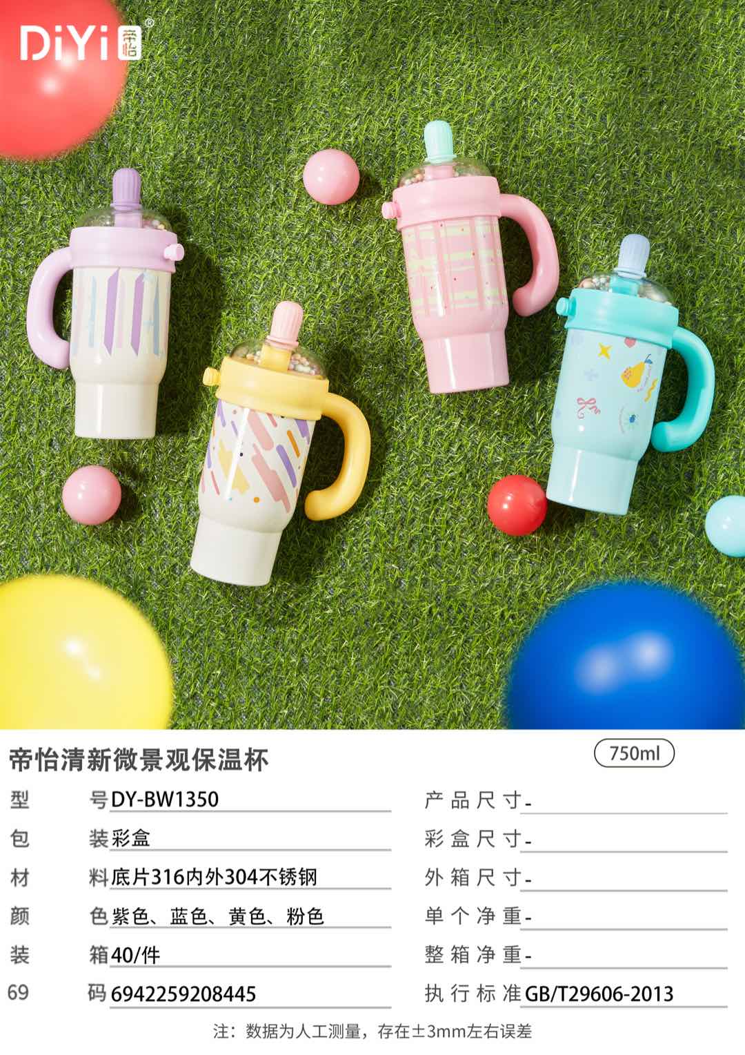 The DY-BW1350 Diyi Fresh Micro Landscape Insulated Cup is a food-grade tea strainer that allows you to enjoy flower tea and fruit tea freely pic 9