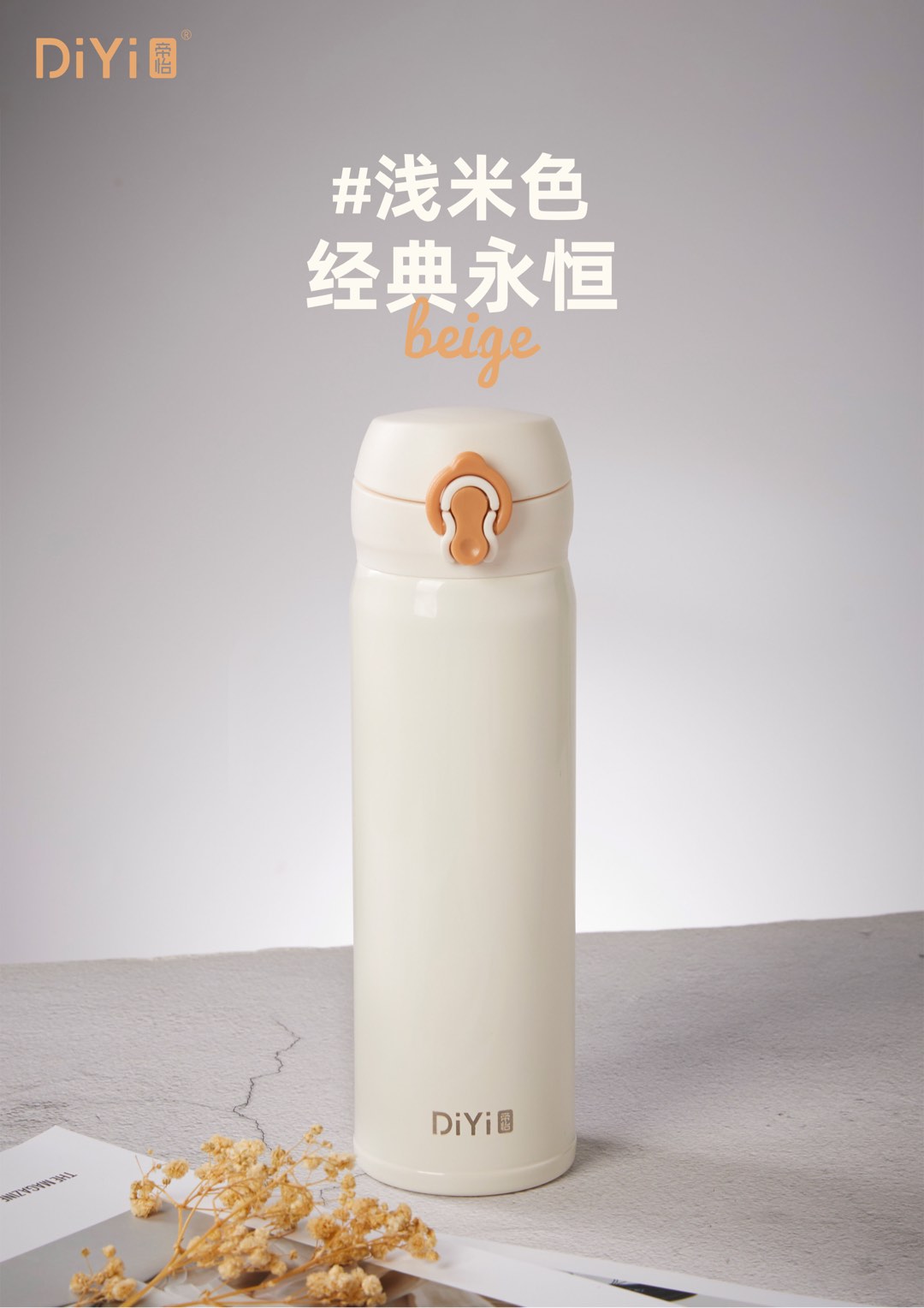 DY-BW1271帝怡简逸弹跳480ml，随身携带 四色可选 食品级安全材质，健康饮水 经典杯型，全身可拆，无惧饮渍 详情8