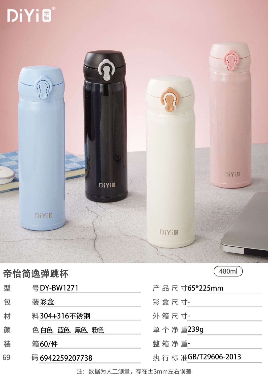 DY-BW1271帝怡简逸弹跳480ml，随身携带 四色可选 食品级安全材质，健康饮水 经典杯型，全身可拆，无惧饮渍 详情5
