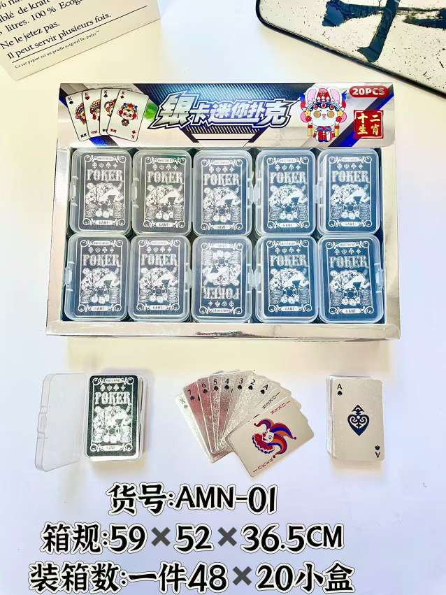 20入银色迷你小扑克