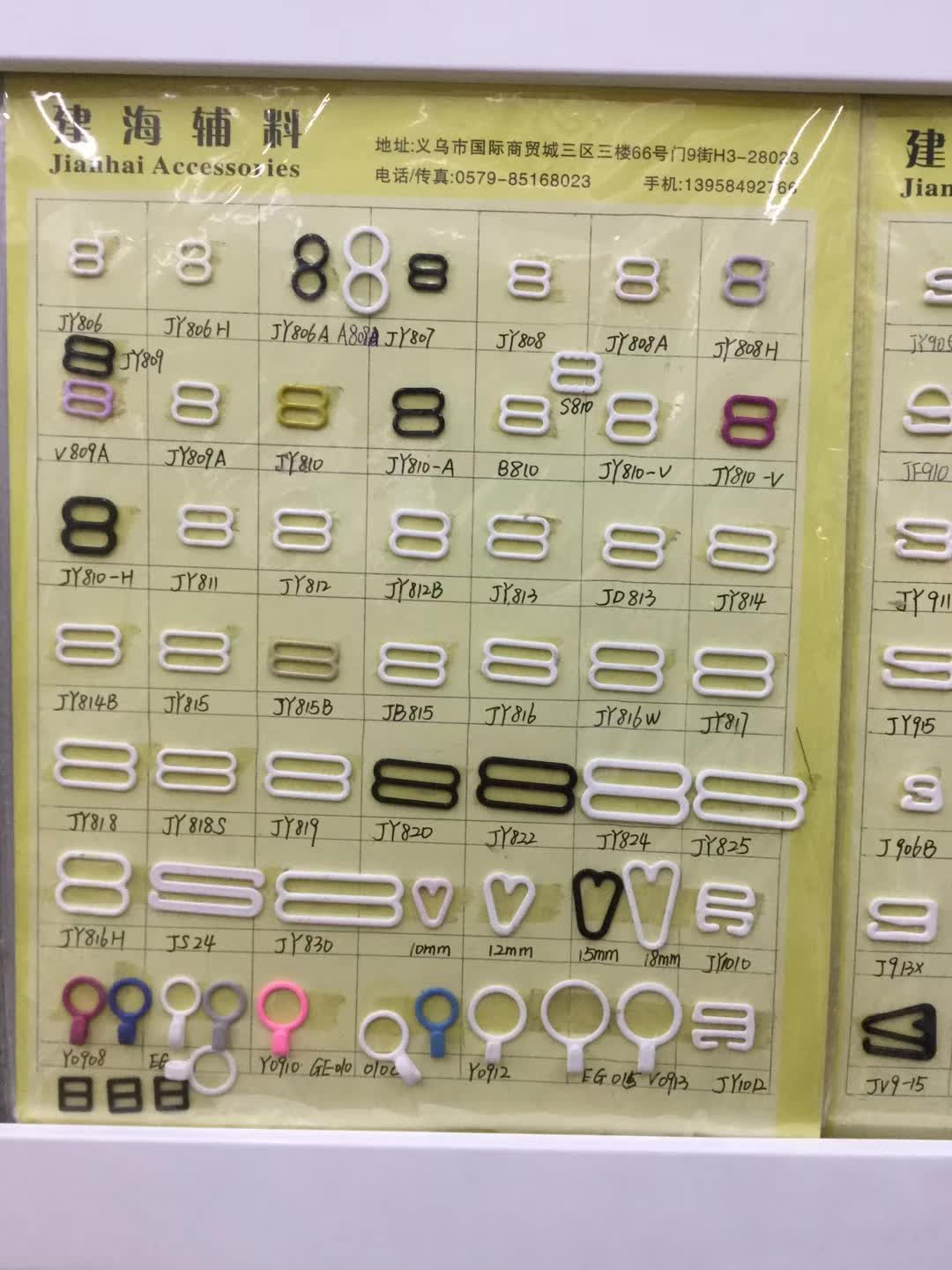 工厂直供内衣包胶扣肩带调节扣松紧扣089扣量大价优文胸订制
