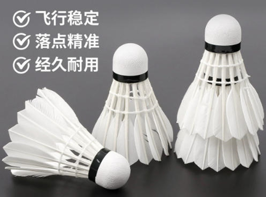 The badminton ball lands precisely, flies stably and is durable