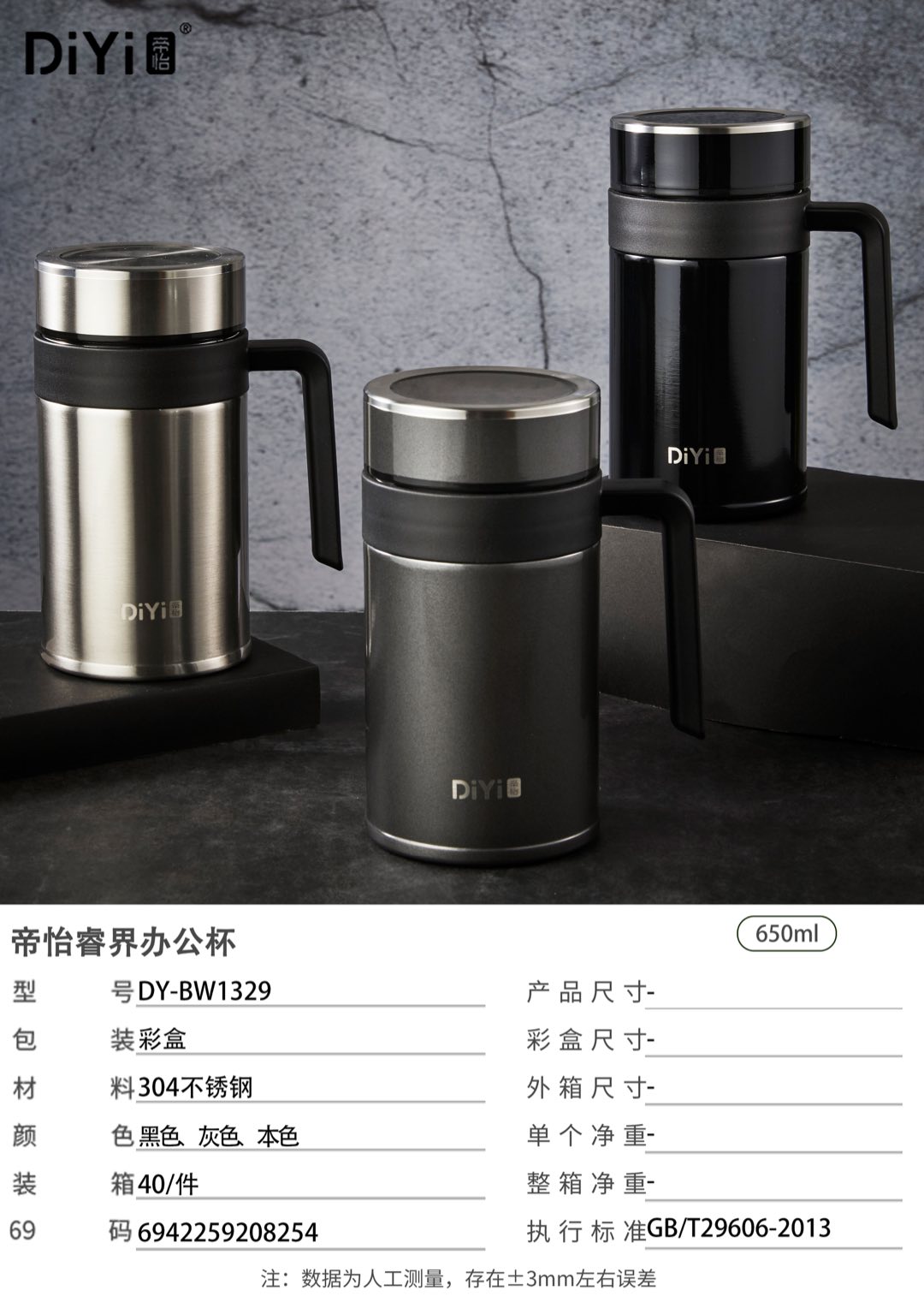 Taste and Style · Office Cup DY-BW1329 Di Yi Rui Jie Office Cup 650ml Business three-color, fully demonstrating taste. Direct drinking water outlet, equipped with a 304 stainless steel inner liner with a tea tray