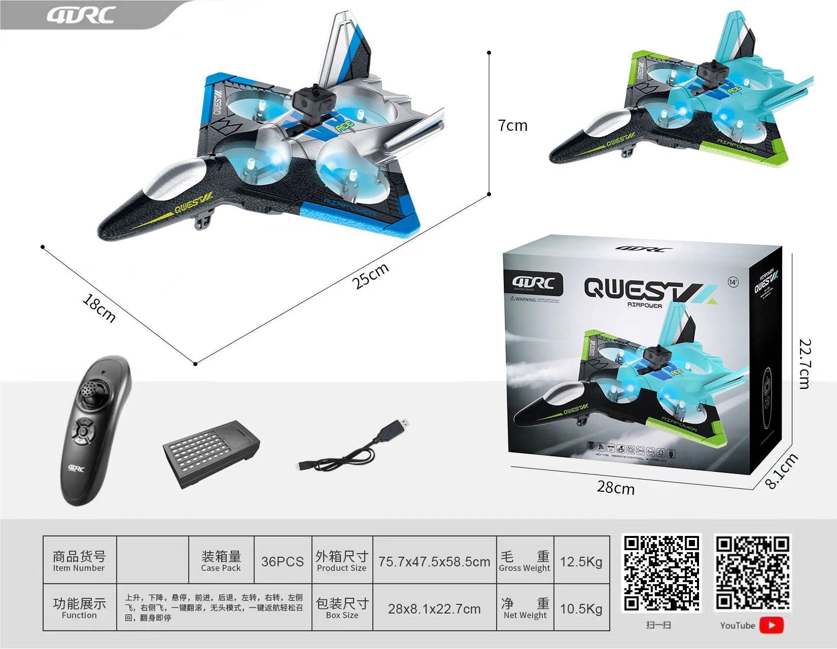 Remote-controlled quadcopter fighter jet gravity remote-controlled fixed-altitude version full figure