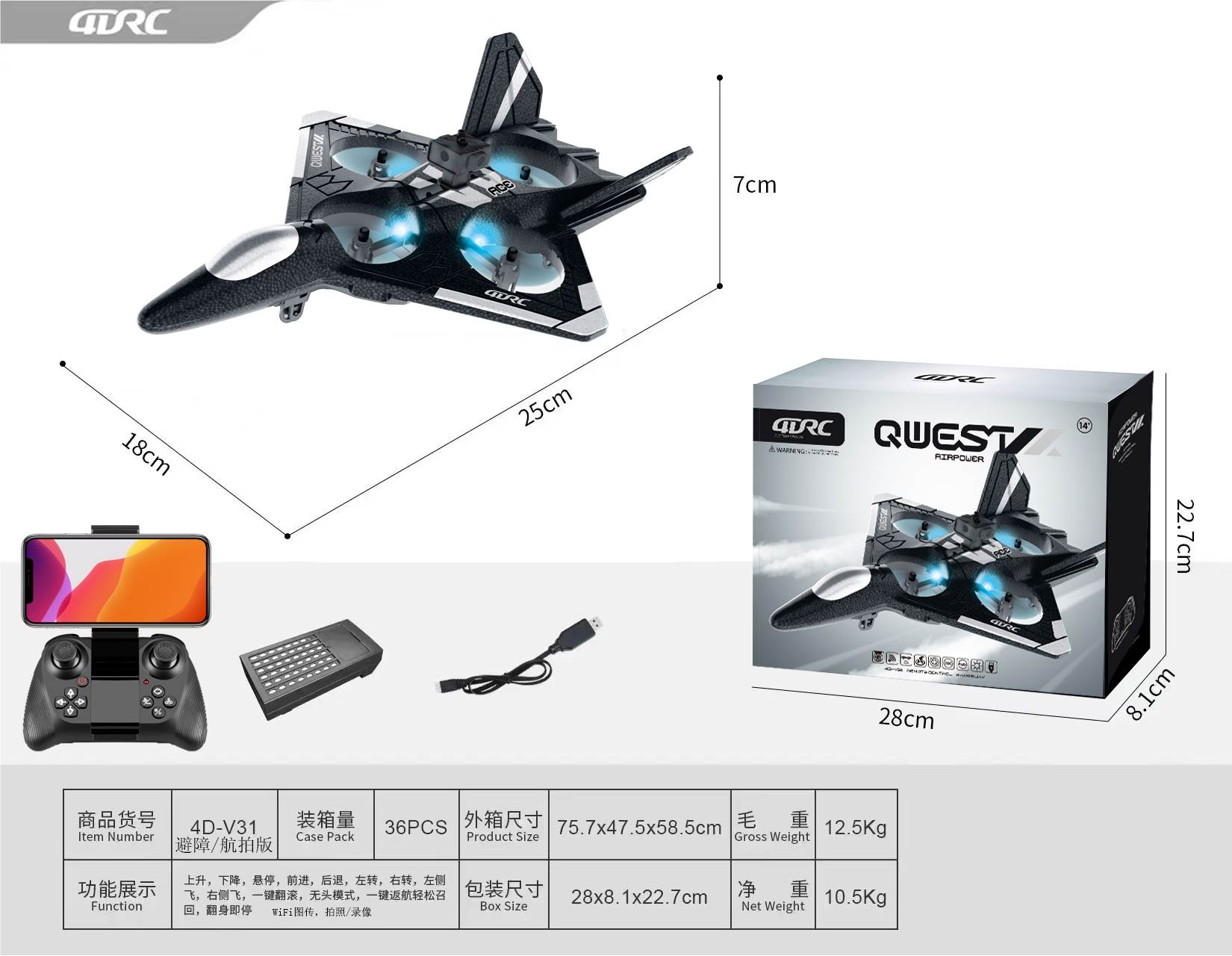 Remote control quadcopter fighter jet ordinary remote control camera version full figure
