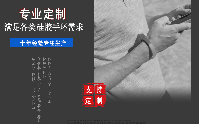 泰国泰语硅胶手环纪念泰皇泰后泰文手腕带忠于泰王橡胶单色手环详情1