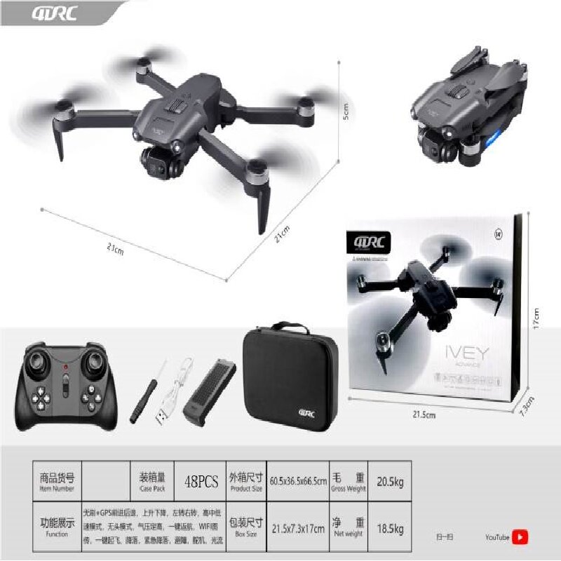 Remote-controlled quadcopter (without obstacle avoidance), camera-free fixed-altitude version
