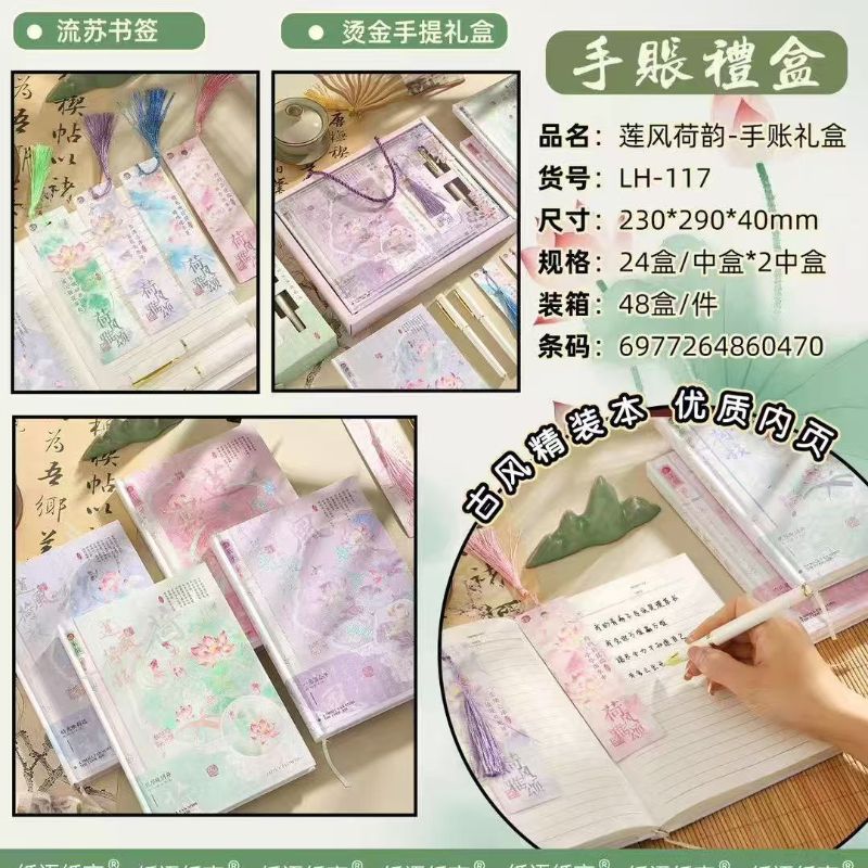 手帐本子硬壳笔记本记事本套装礼盒书签001