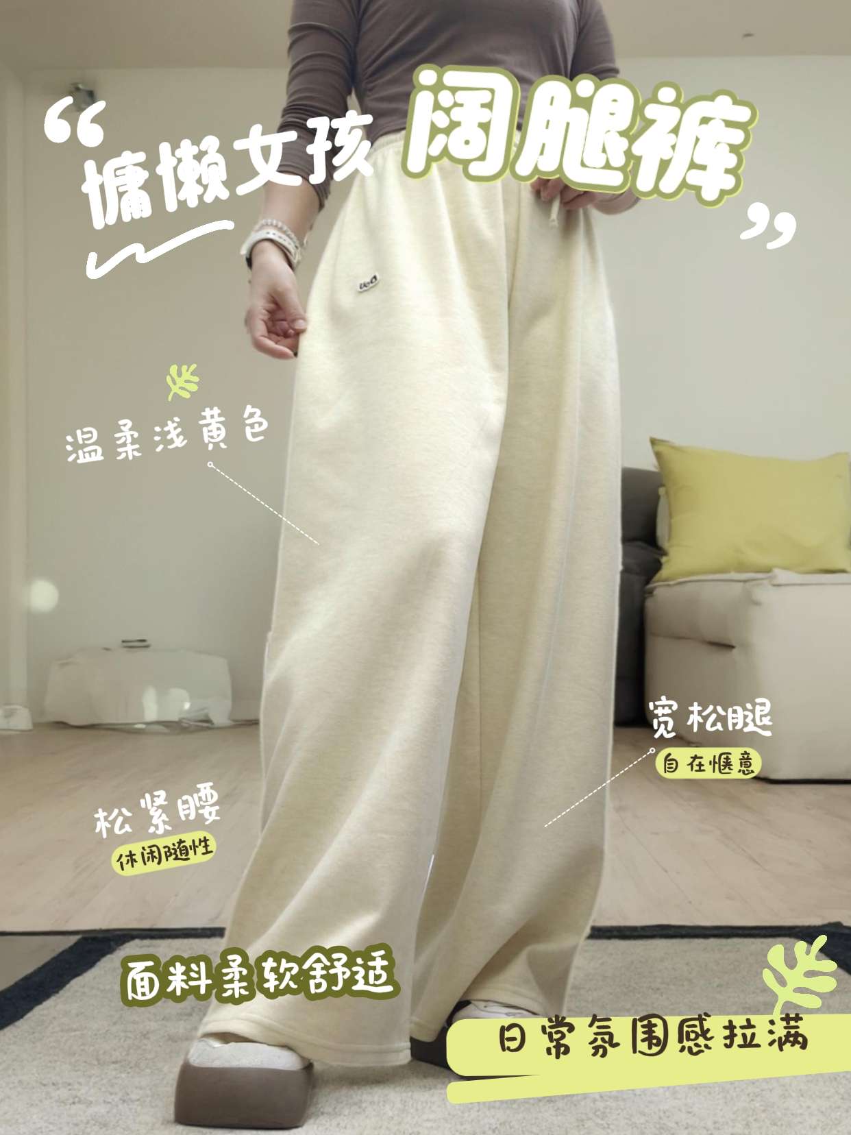 女士家居服纯色糯米本色腰绳设计复合宝宝绒阔腿裤睡衣居家裤绒舒适休闲套装