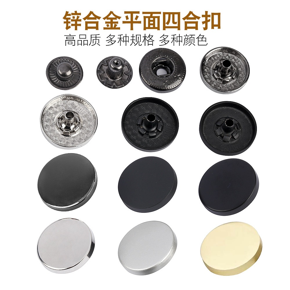 锌合金面板滚挂镀平面盒装钮扣黑白古铜暗扣批发