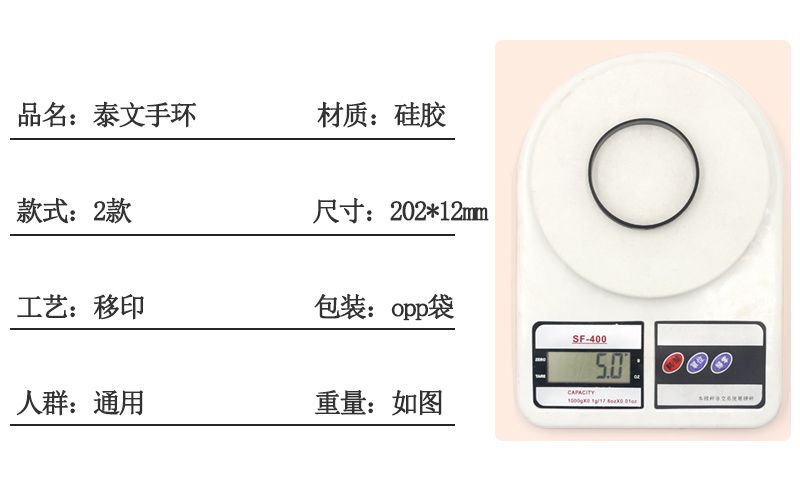 泰国泰语硅胶手环纪念泰皇泰后泰文手腕带忠于泰王橡胶单色手环详情6