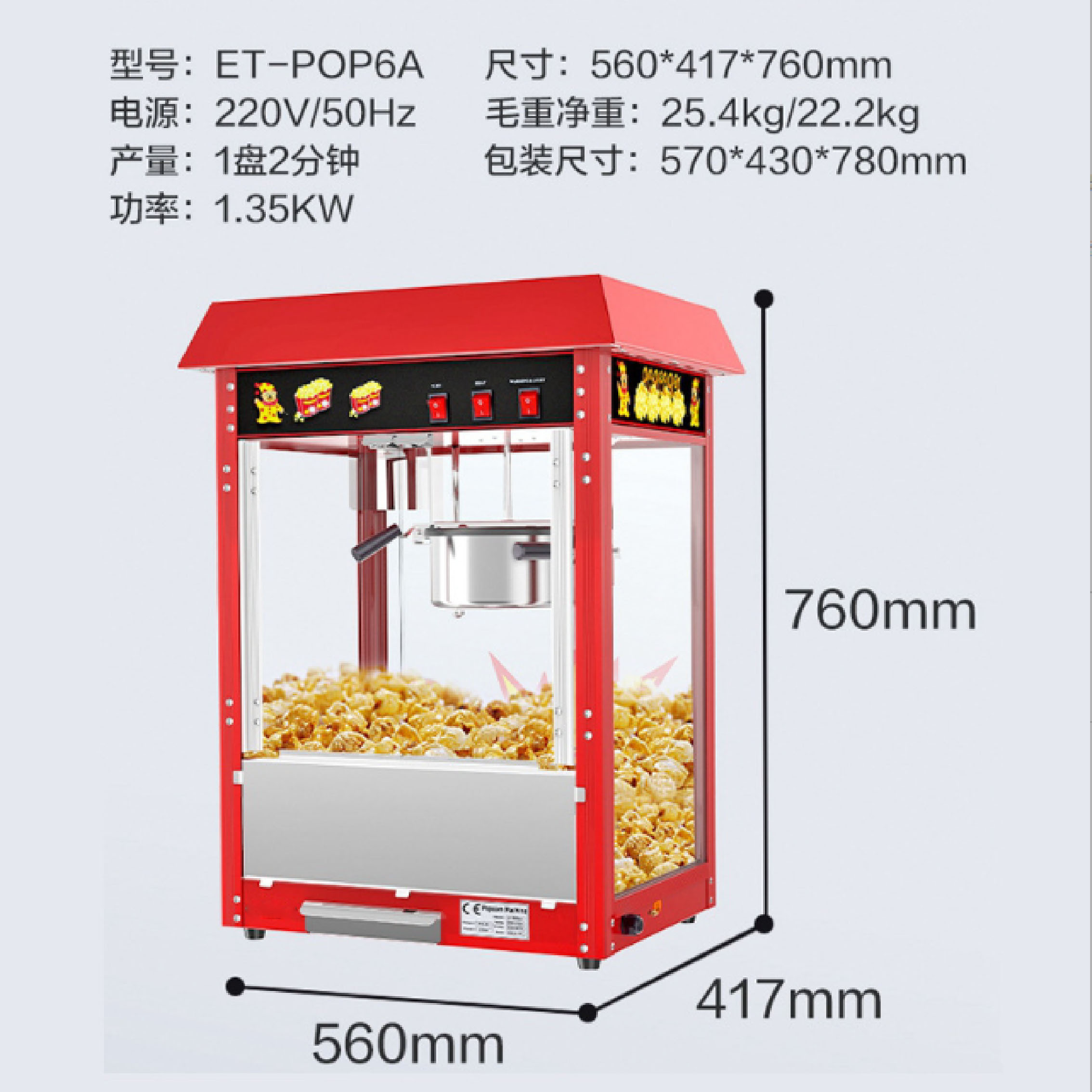 Fully automatic popcorn machine, commercial desktop cinema, shopping mall luxury butterfly-shaped spherical popcorn machine Item Picture