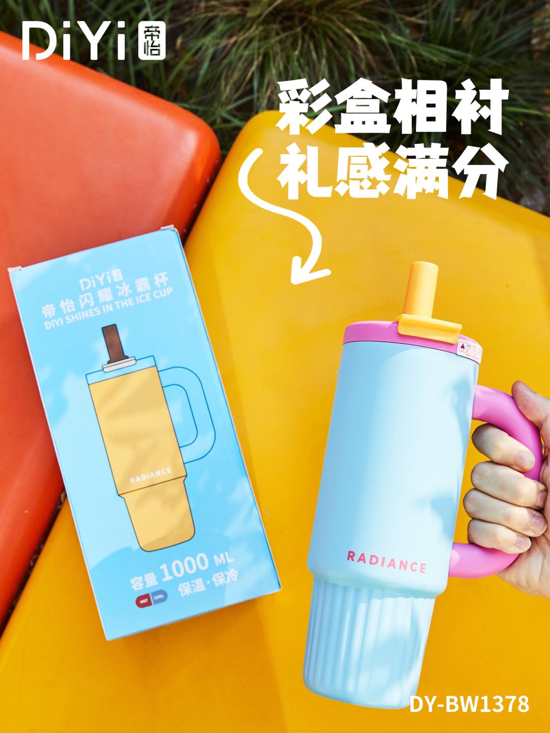 闪耀登场 饮力出众DY-BW1378帝怡闪耀冰霸杯 双饮口设计，花式饮水 316+陶瓷涂层，安全饮用 详情3