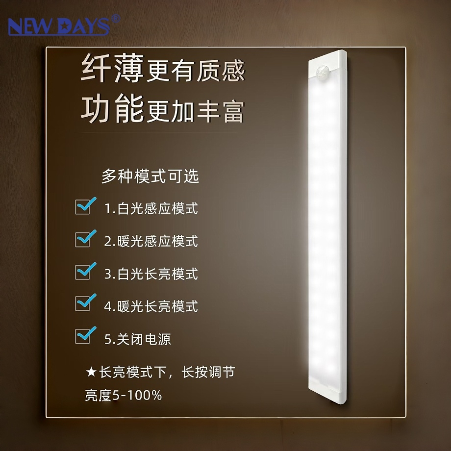 NEWDAYS品牌跨境新款长条智能灯双色感应 手机APP控制 语音助手 亚马逊推荐 新品特价