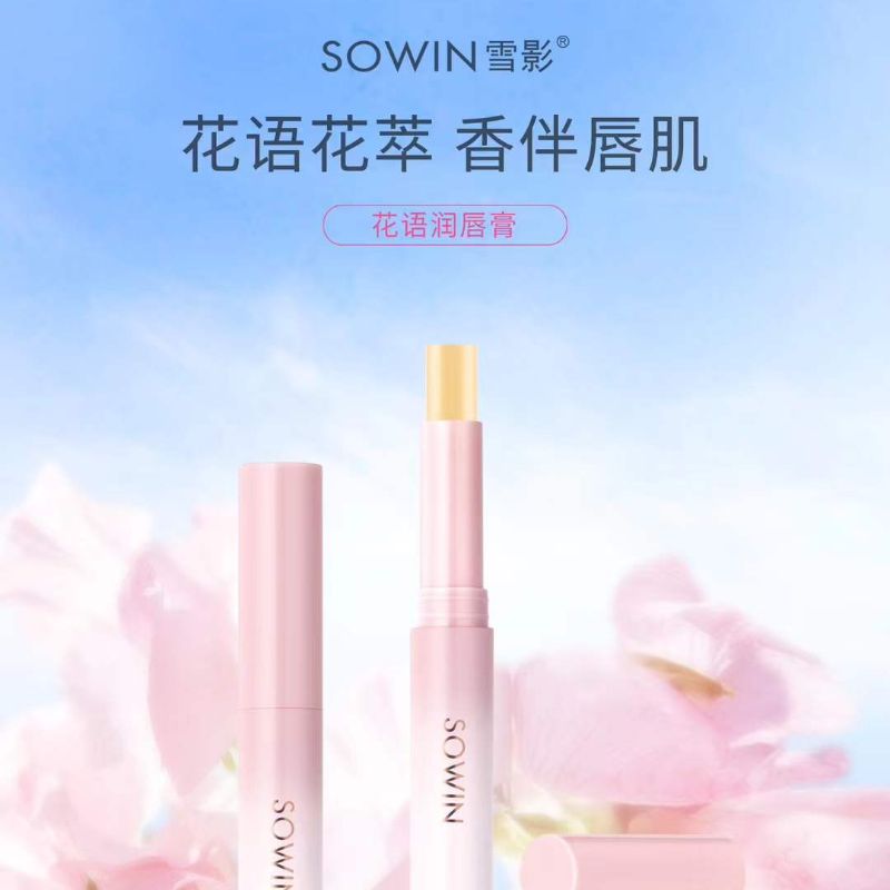 雪影·2g牡丹花语润唇膏  S80056细节图