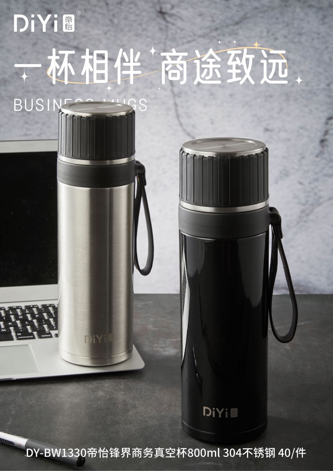 One cup by your side, business journey ahead. DY-BW1330 Diyi Fengjie Business Vacuum Cup, 304 food-grade inner liner, 800ml, one lid per cup, dual drinking function, suitable for multiple scenarios