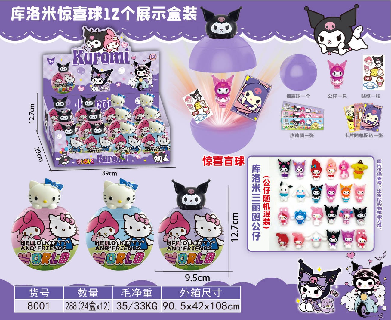 TK33669 Kulomi Surprise shot