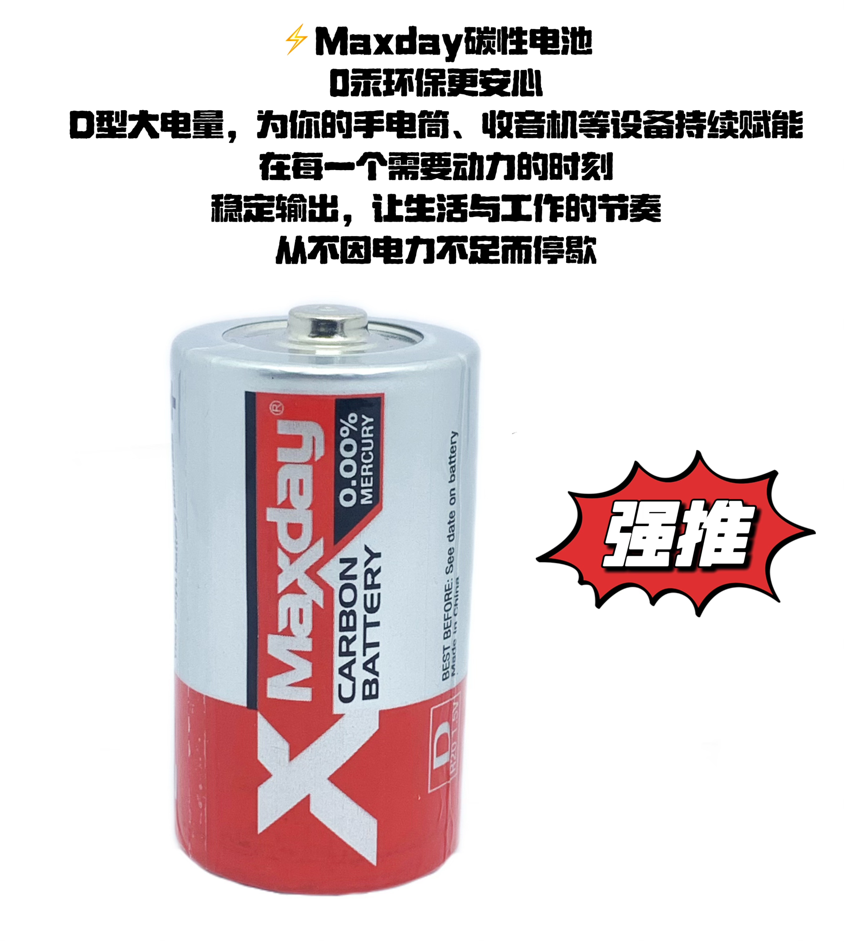 华虹电池/南孚电池电池/电池/电池干电池/碱性电池产品图
