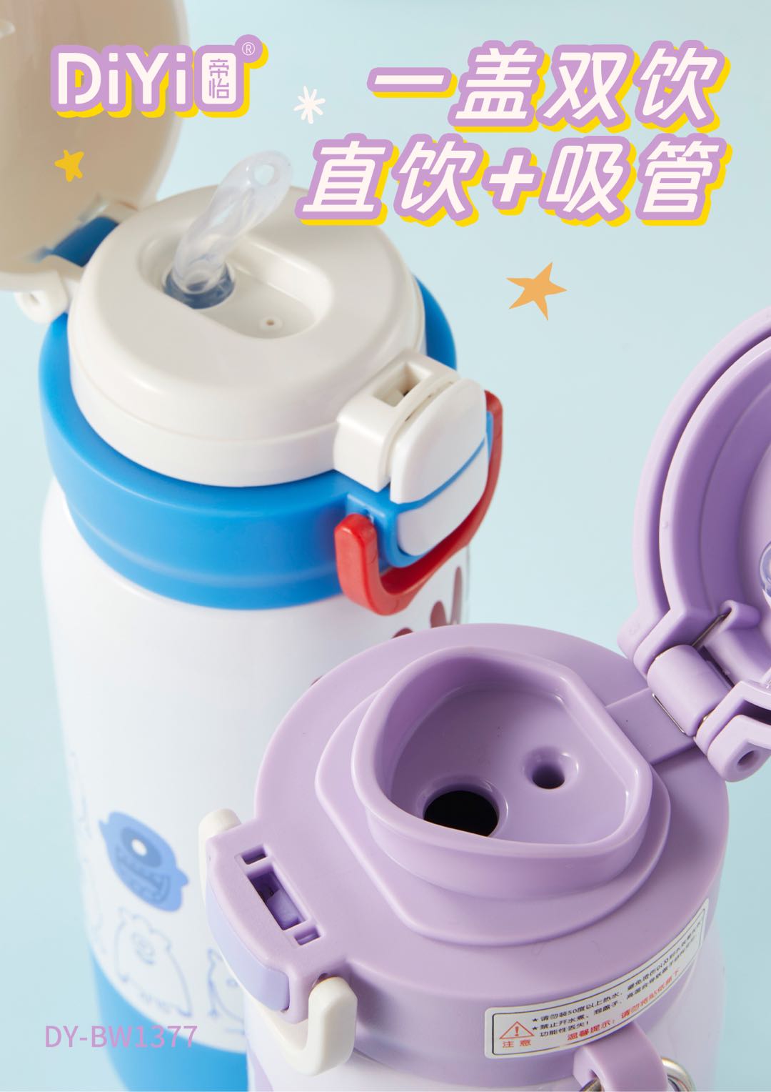 Cool and trendy street hip-hop DY-BW1377 Diyi Portable Three-Drink Cup 480ml, one cap for two drinks, direct drinking + Straw hidden sharing cup Specification image