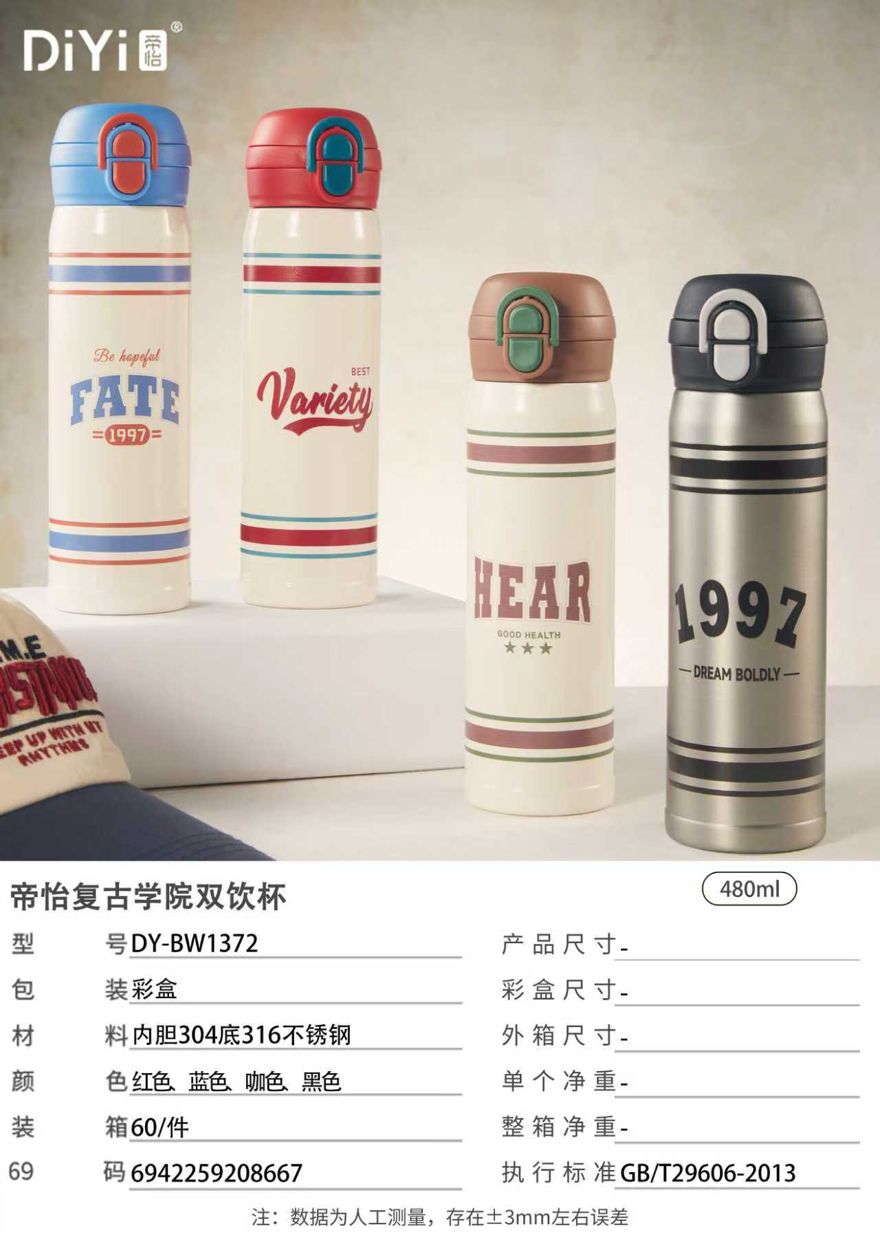 The DY-BW1372 Diyi Retro Academy double-drinking Cup features a dual-spout design for direct drinking and a straw made of 304 and 316 materials, ensuring safe consumption Item Picture