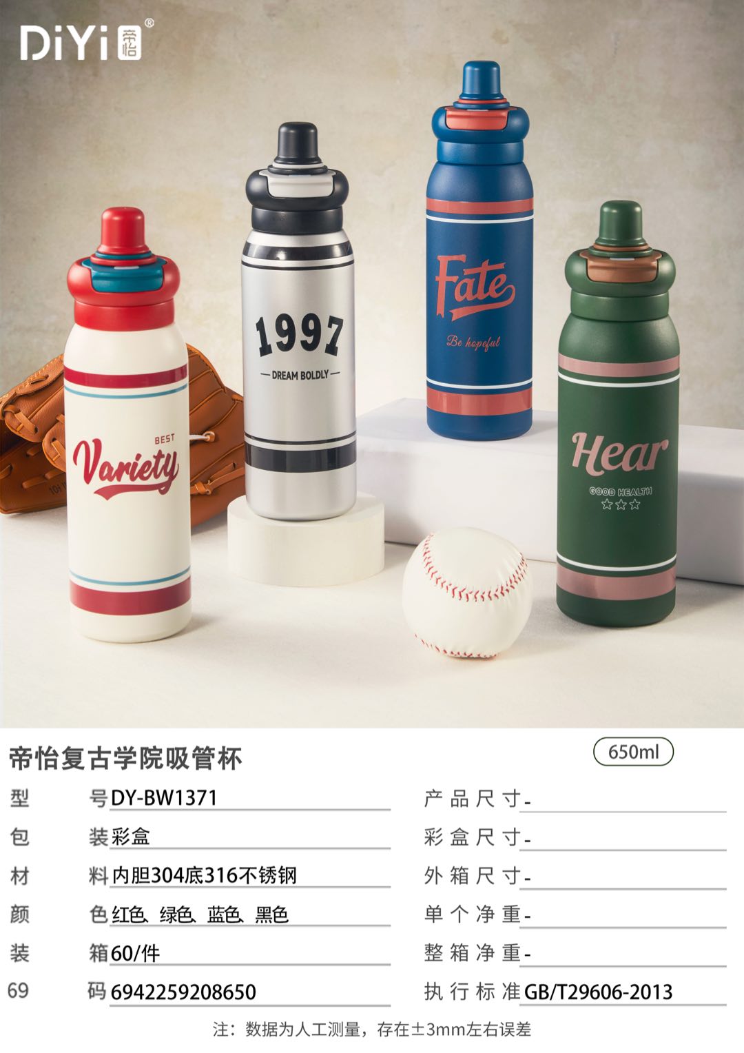 塑料/水杯/吨吨桶/创意儿童水杯/塑料杯白底实物图