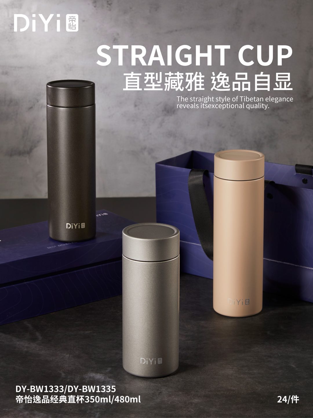 直型藏雅 逸品自显DY-BW1335帝怡逸品经典直杯480ml经典直杯，办公、出差、旅游多场景适用 