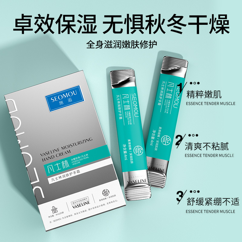 施逅凡士林润肤护手霜手足防冻防干裂滋润保湿防裂膏护手通用批发1