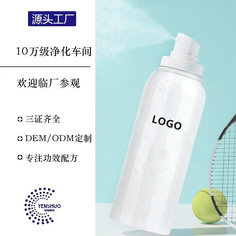 玻尿酸补水喷雾OEM 女舒缓保湿爽肤水化妆水护肤水护肤品加工定制01