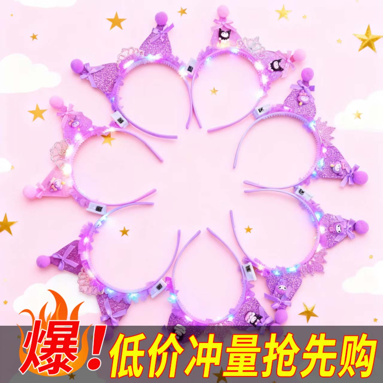 新款闪光皇冠库洛米发箍公主可爱蕾丝耳朵蝴蝶结头箍发光头饰 粉嫩系闪光设计 带萌趣装饰夜市地摊热卖儿童成人派对发光头饰玩具