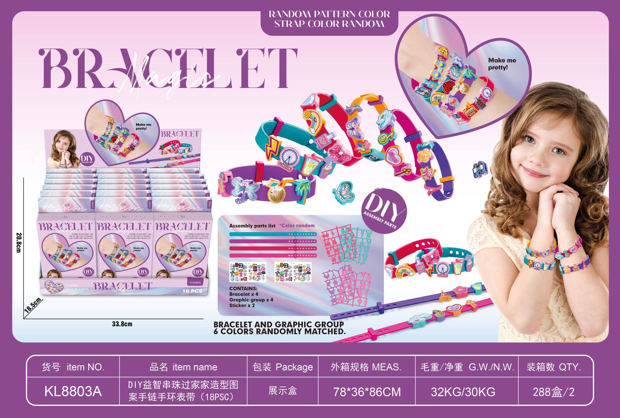 Children's accessory gift box, cartoon girl, high-end beaded bracelet set, kindergarten prize, baby accessory set for children