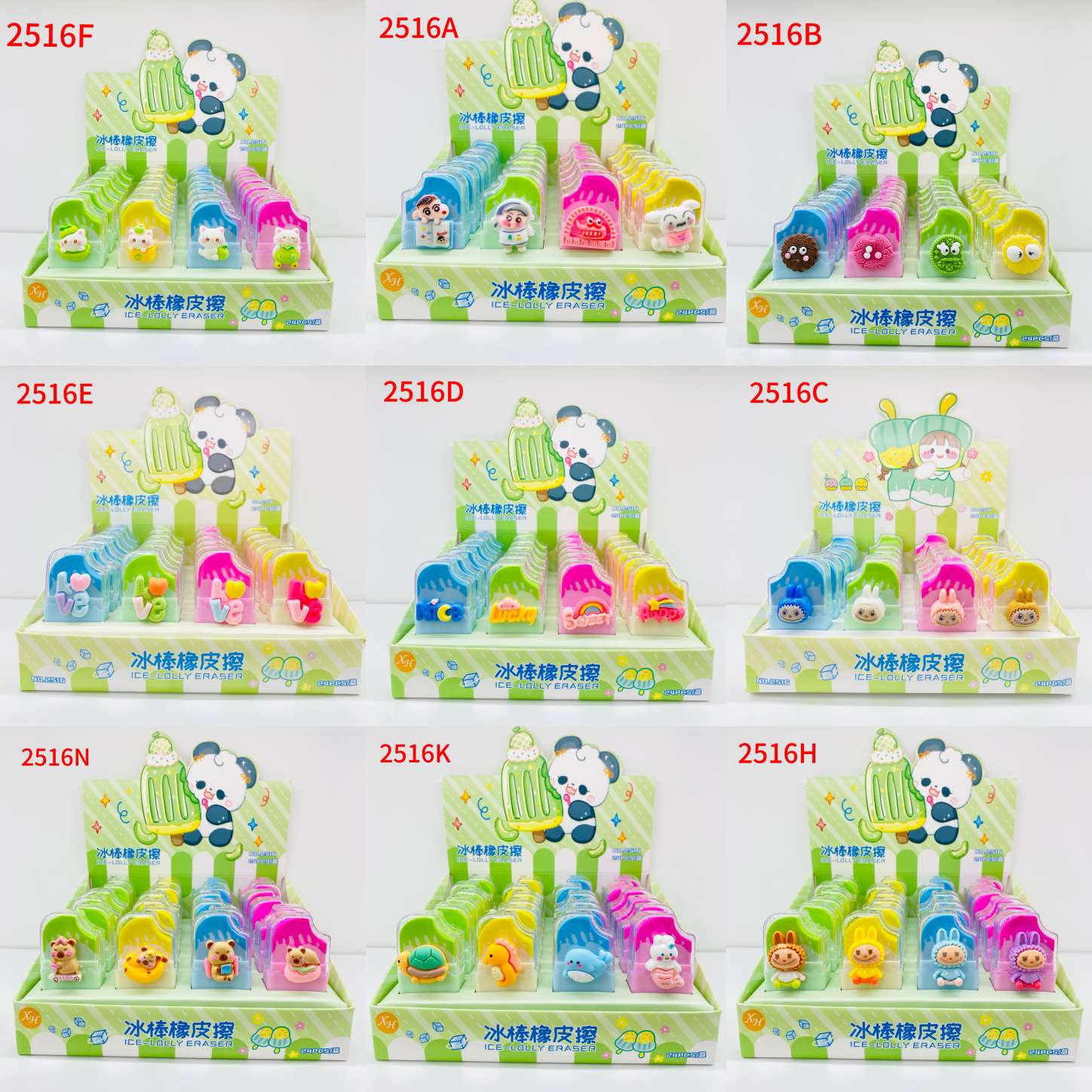 夏日雪糕橡皮冰棒造型可爱学生用品橡皮