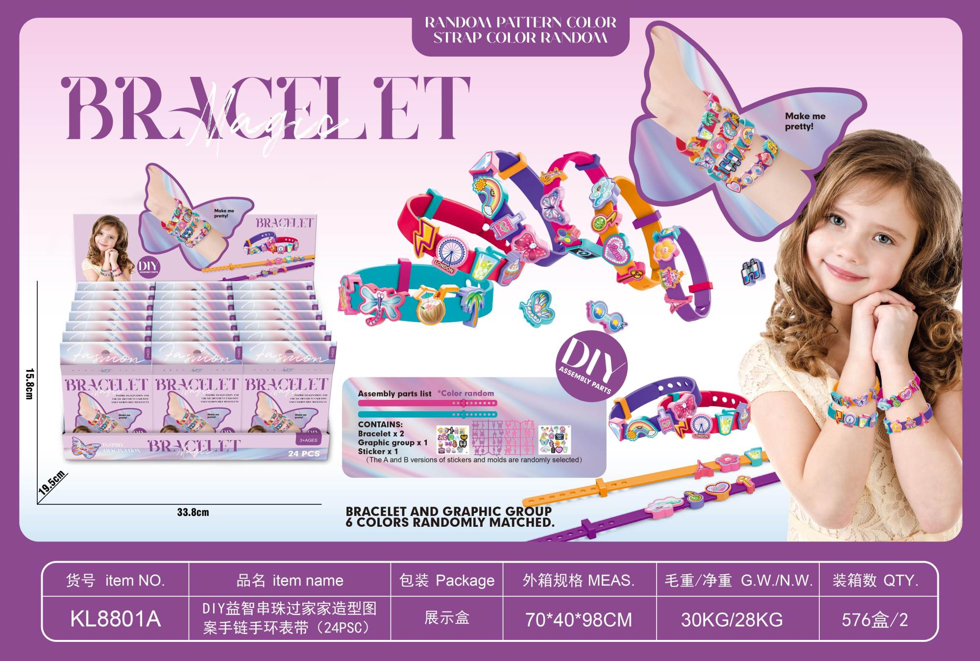 Children's accessory gift box, cartoon girl, high-end beaded bracelet set, kindergarten prize, baby accessory set for children Specification image