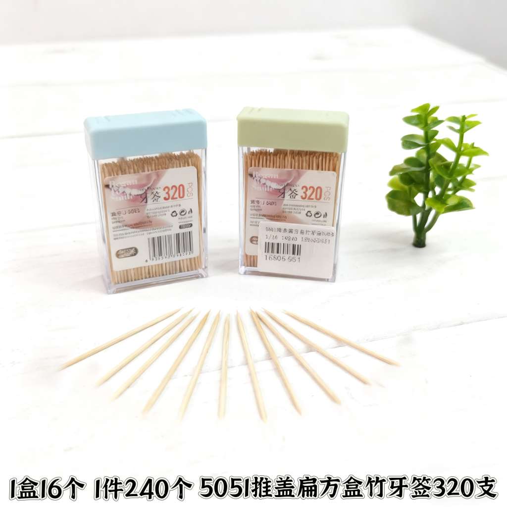 5051-320 disposable toothpicks, bamboo toothpicks for cleaning between teeth, bamboo fruit picks, bamboo fruit picks, toothpick holders, toothpick boxes, double heads for commercial use
